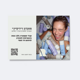 גלויה מועדון